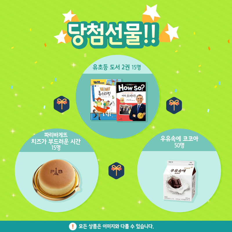 헤세카카오02오픈이벤트4.png