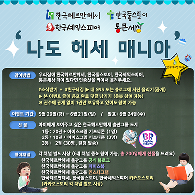 �굹�룄�뿤�꽭留ㅻ땲�븘_400.png