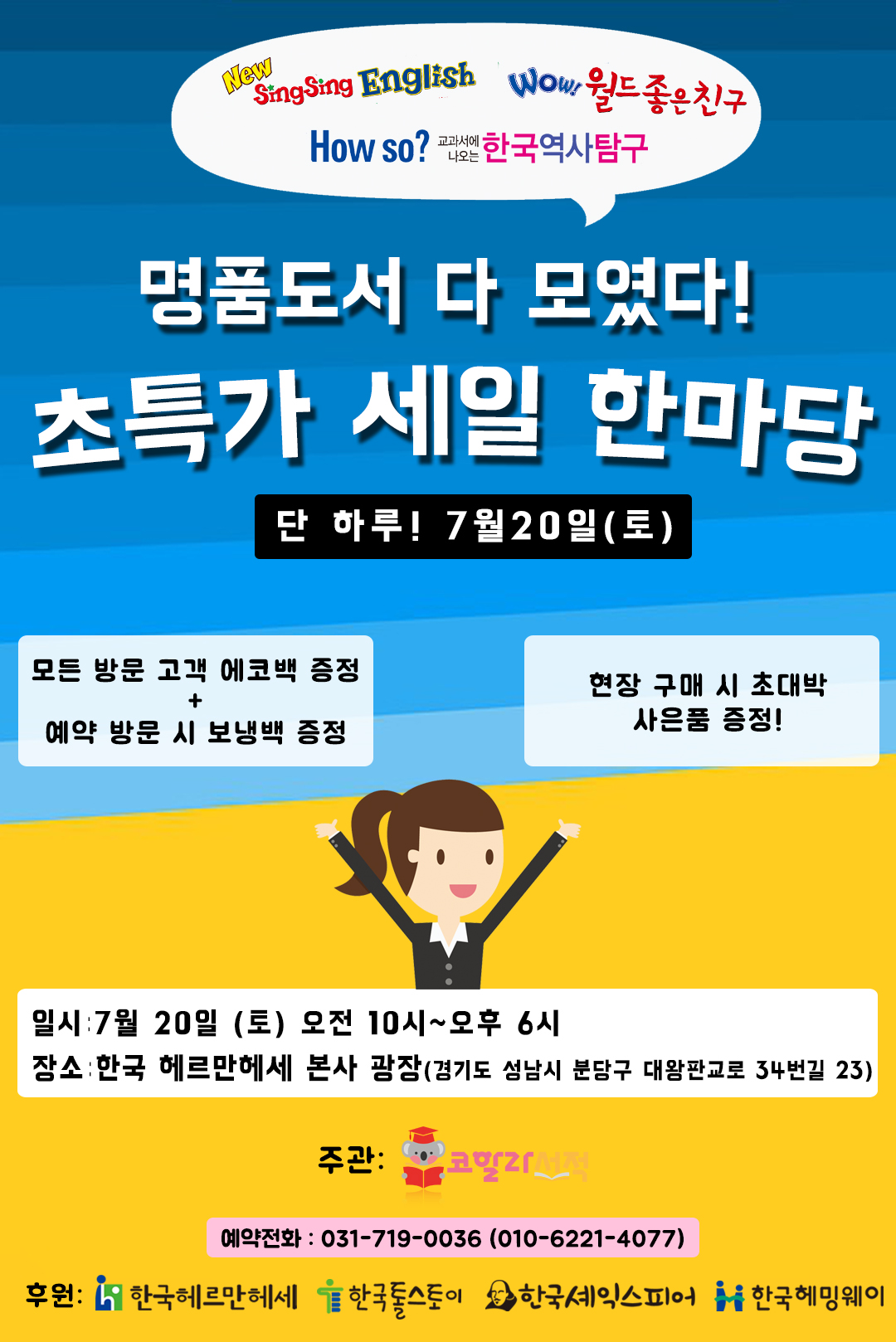 명품도서_포스터_배경변경2.jpg