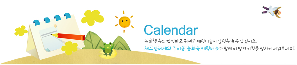 인사말